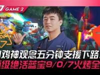 28圈体育-Ning爆冷击败TES，出色防守引爆全场！的简单介绍