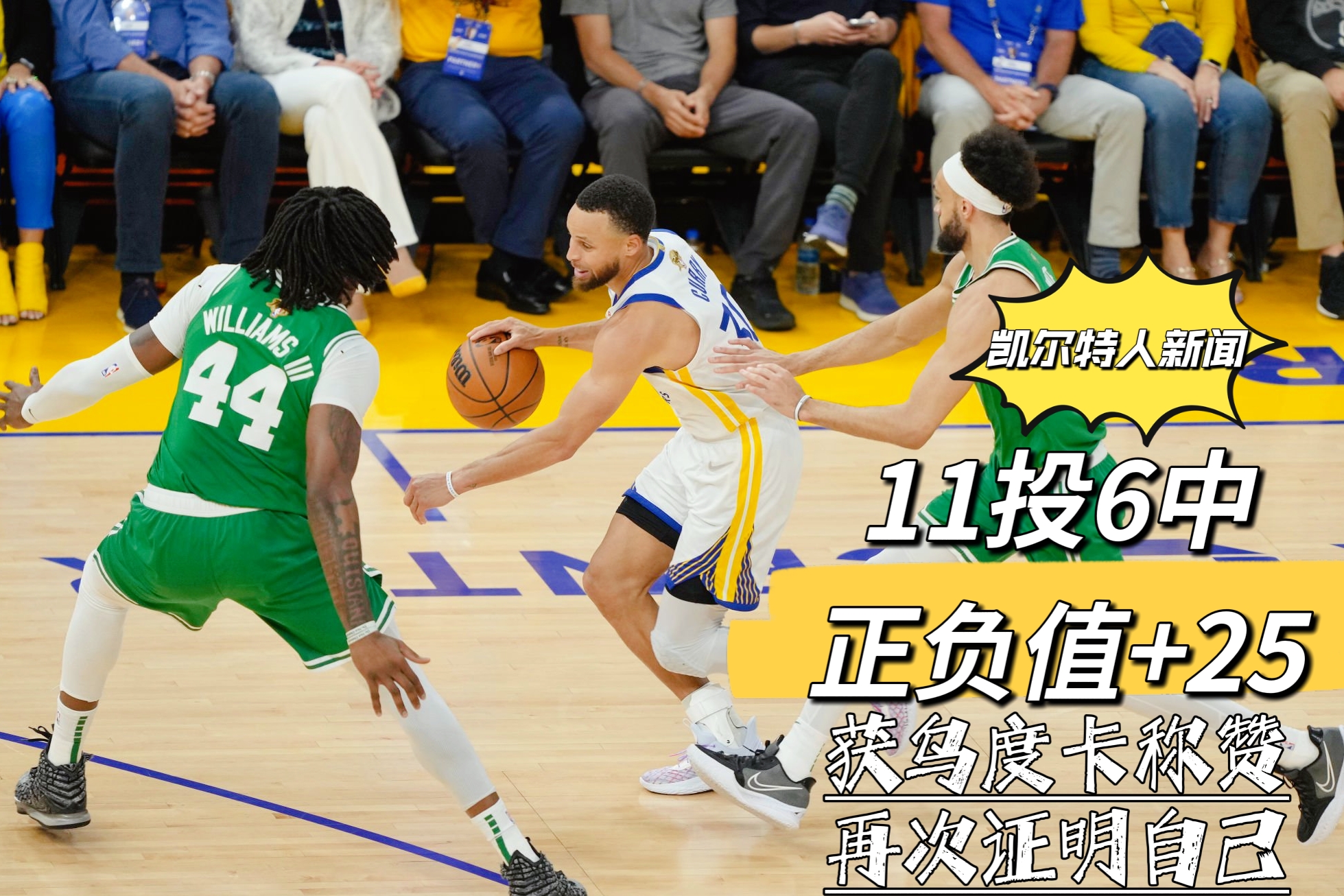  圣安东尼奥马刺vs波士顿凯尔特人 